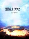 ����1992