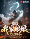 封神:我家娘娘太过胆小