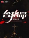 合格品