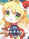 东京:妹妹的养成方法