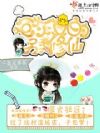 炮灰女的另类修仙